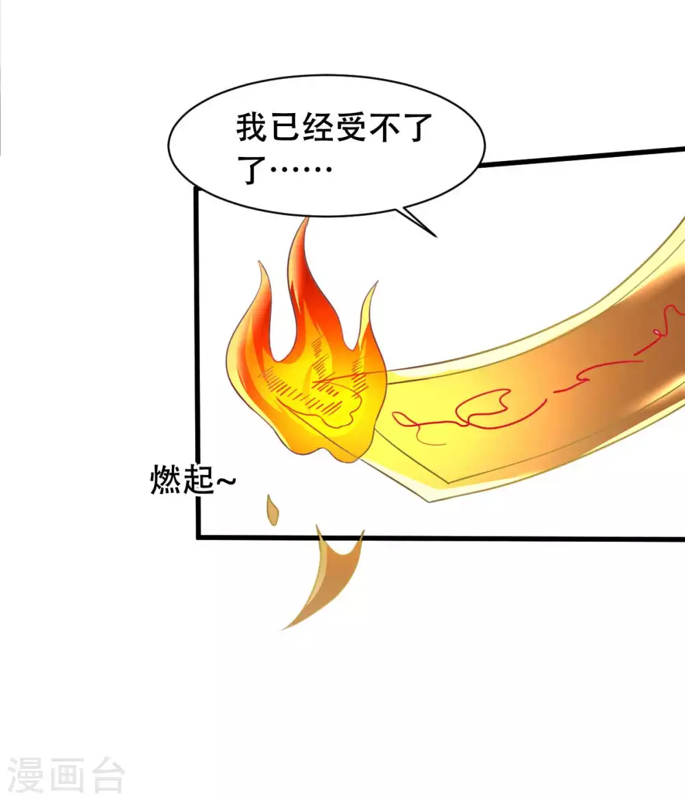 第54话 纯爱战士的愤怒！18