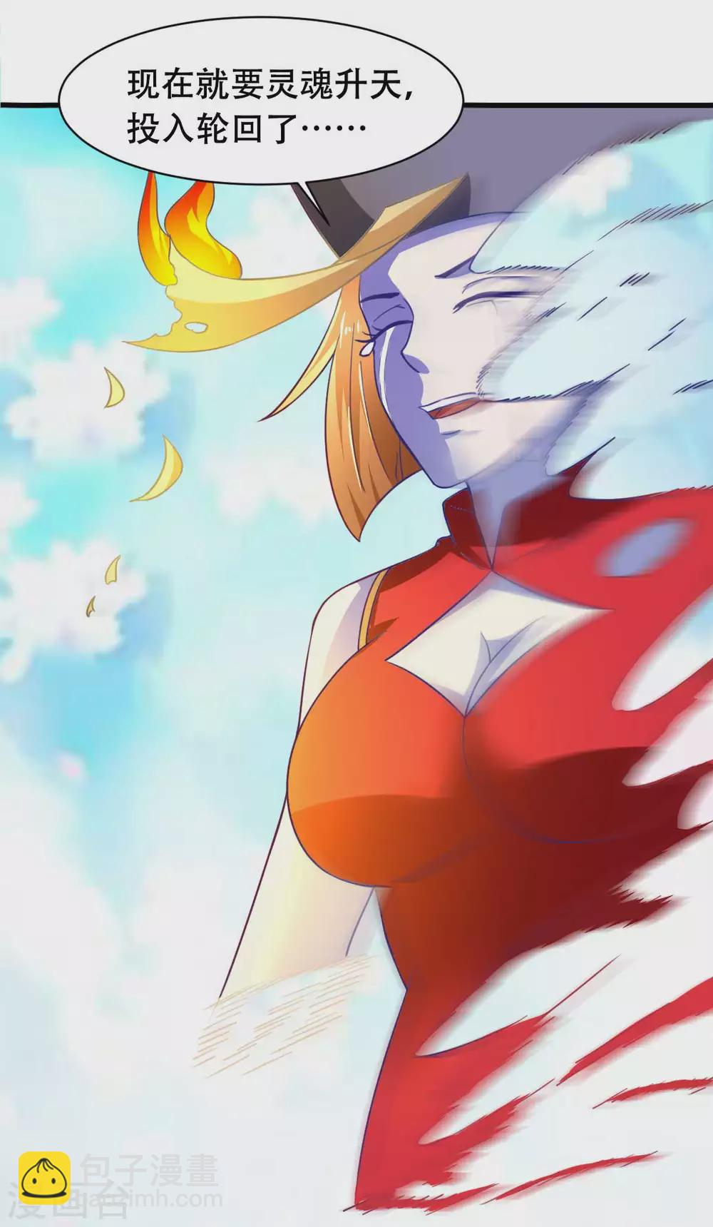 第54话 纯爱战士的愤怒！19