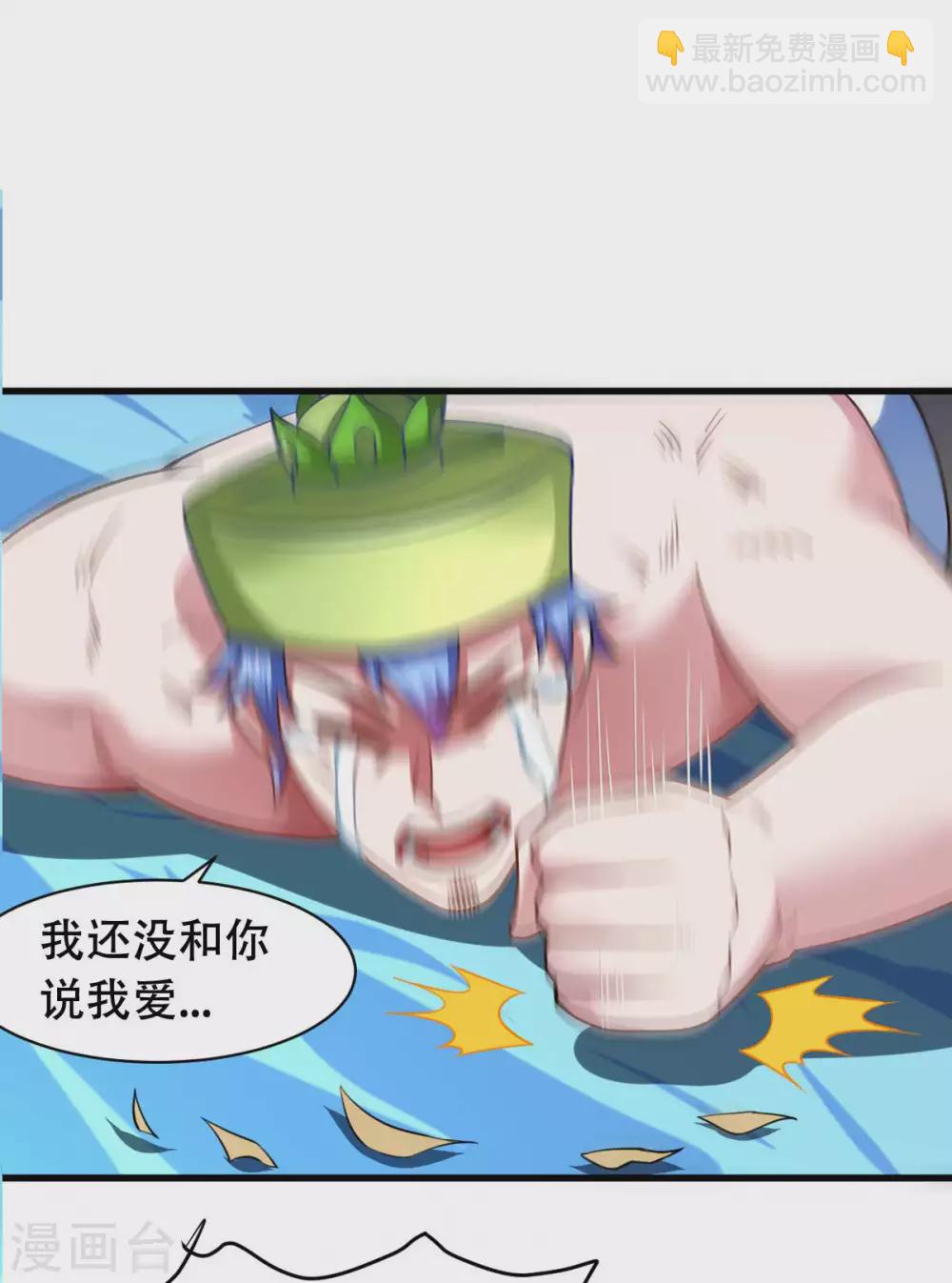 第54话 纯爱战士的愤怒！23