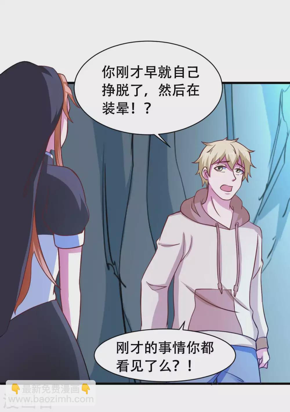第54话 纯爱战士的愤怒！32