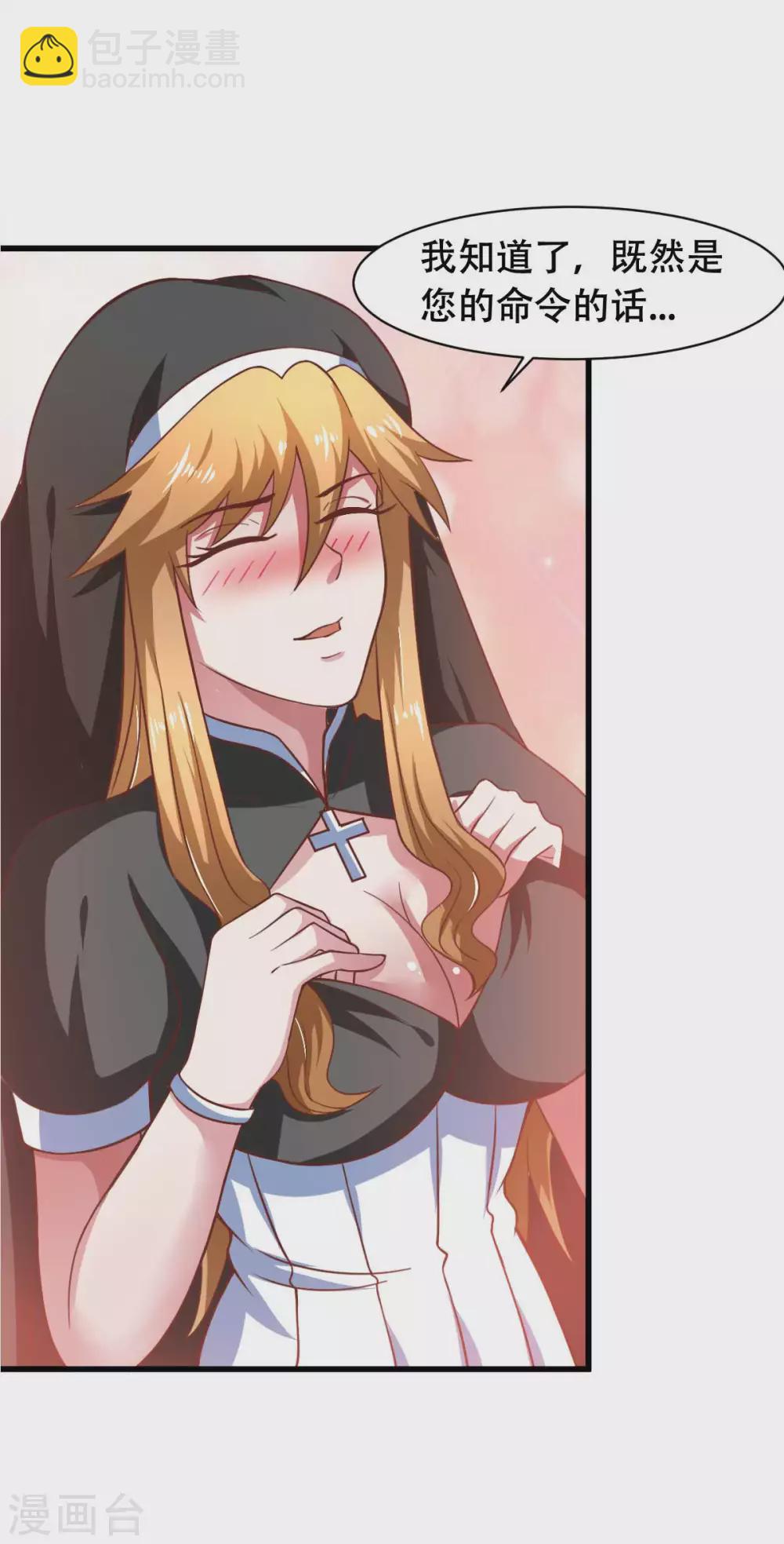 第54话 纯爱战士的愤怒！40