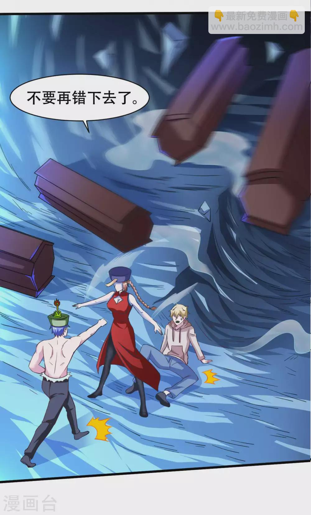 第54话 纯爱战士的愤怒！8