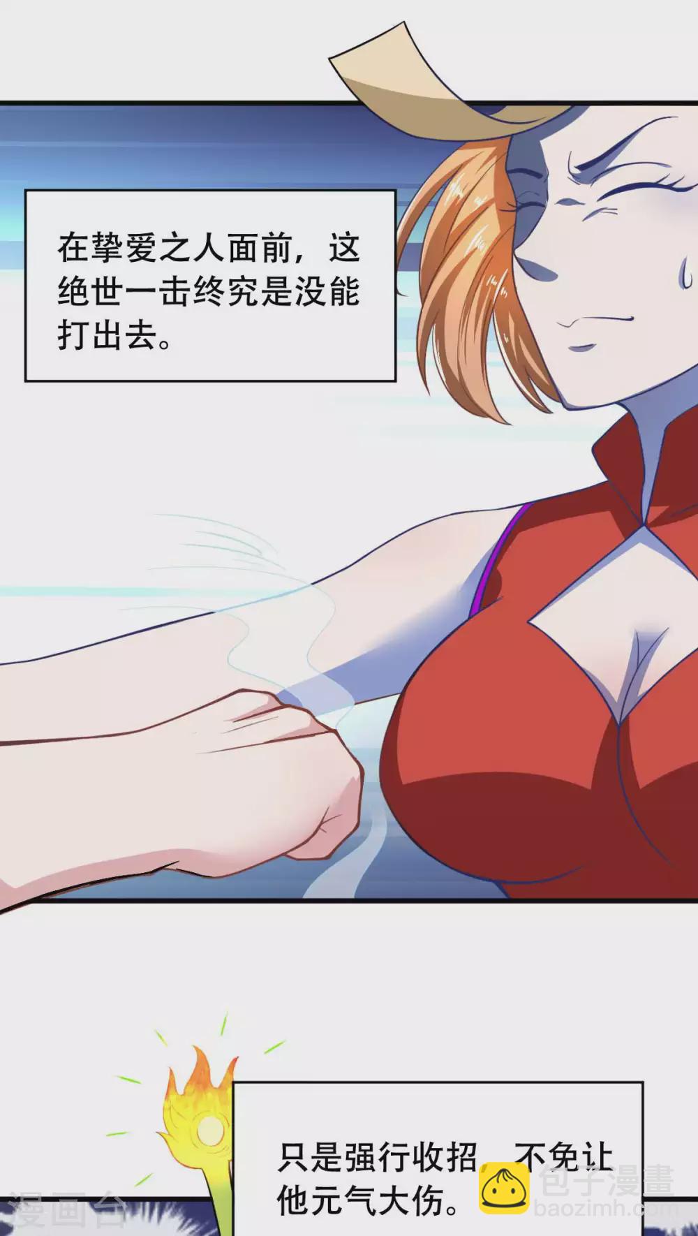 第54话 纯爱战士的愤怒！9