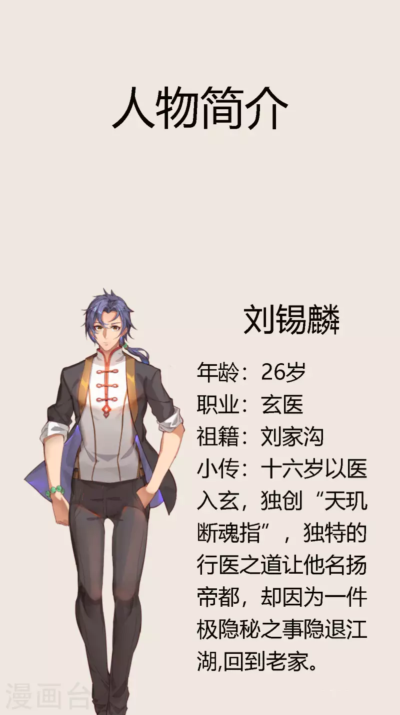 人物预告0