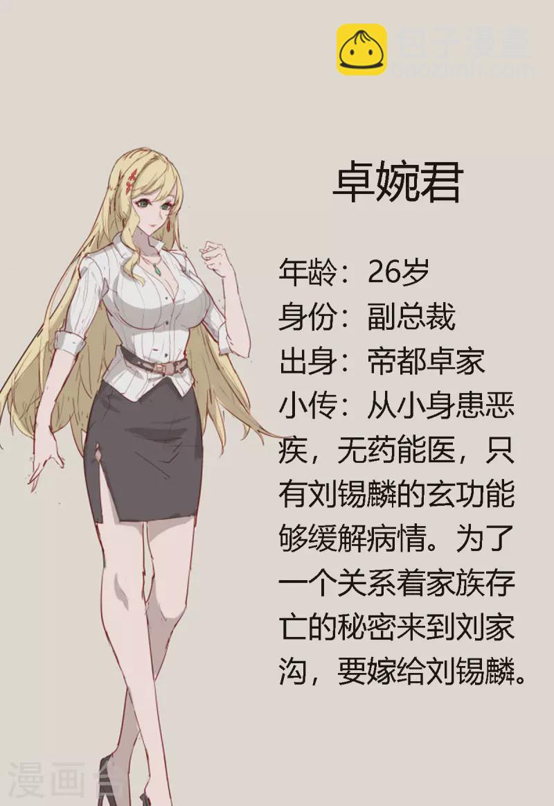 人物预告2