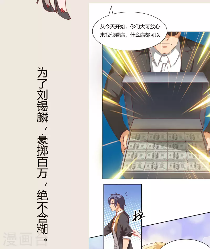 人物预告3