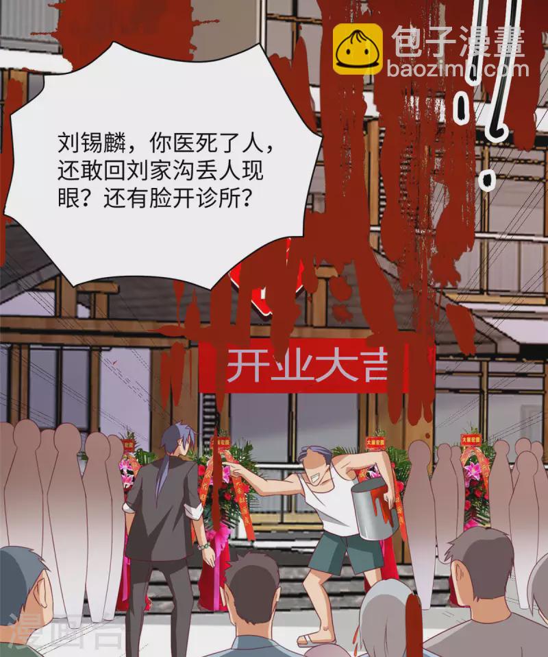 第1话上 女总裁向我求婚16