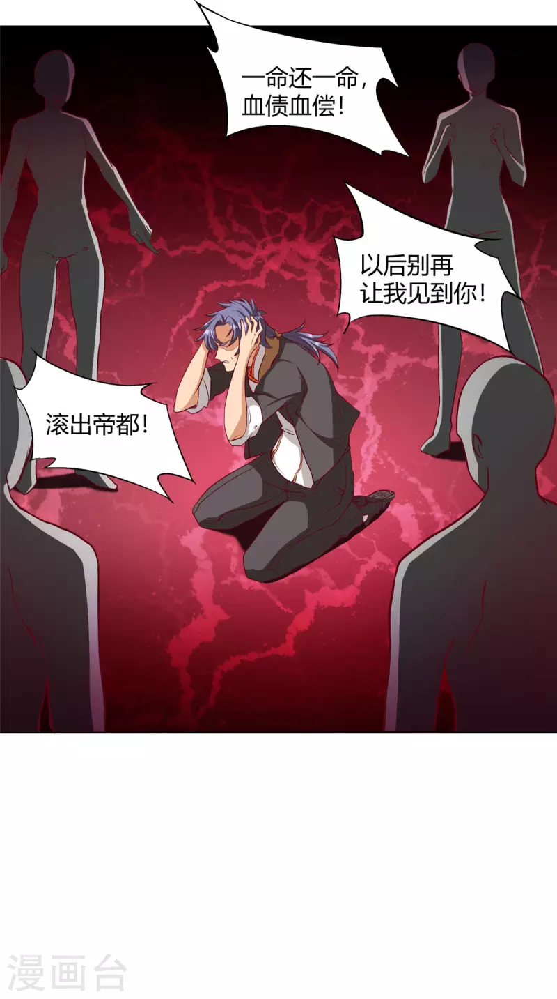 第1话上 女总裁向我求婚8