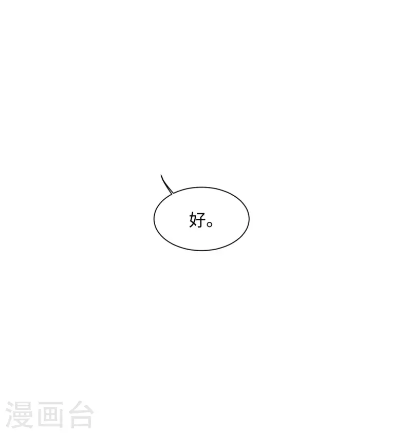 第2话上 他居然拒绝了？14