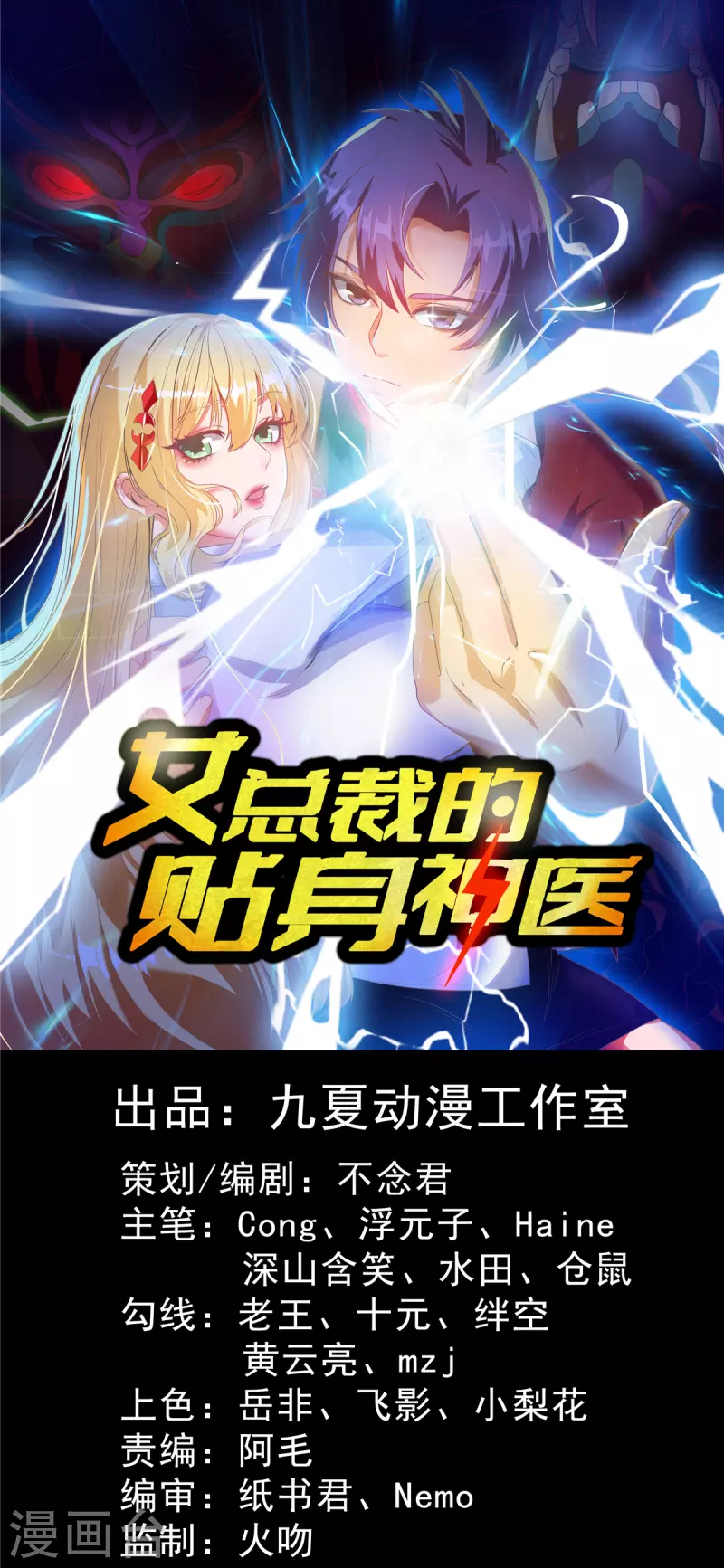 第3话上 五十坐地能吸土0