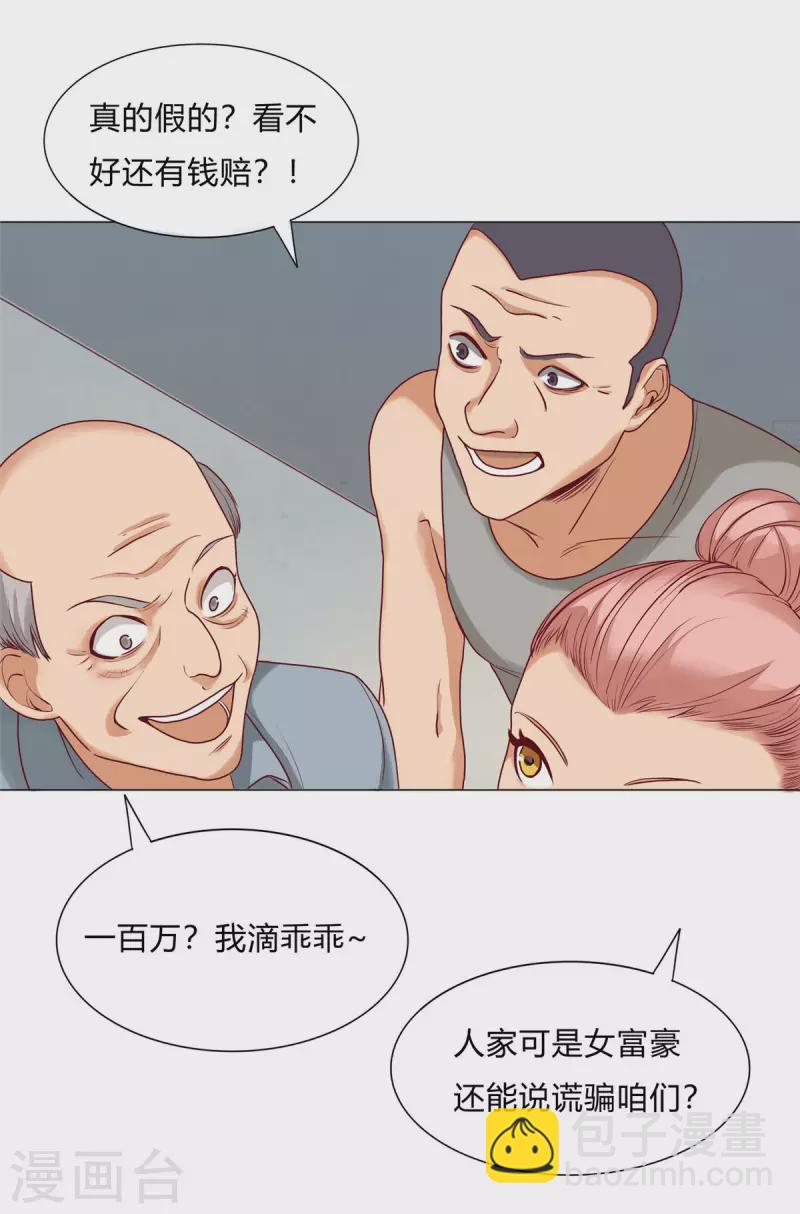 第3话上 五十坐地能吸土11