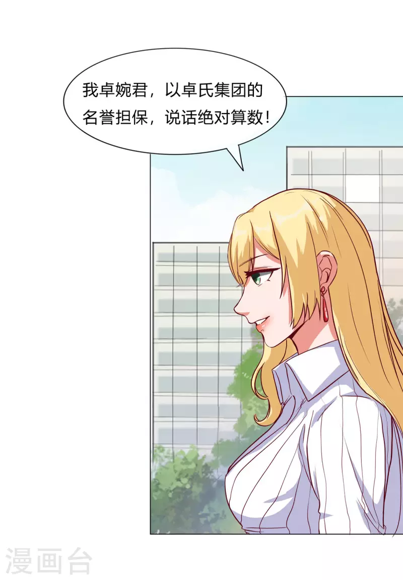 第3话上 五十坐地能吸土12