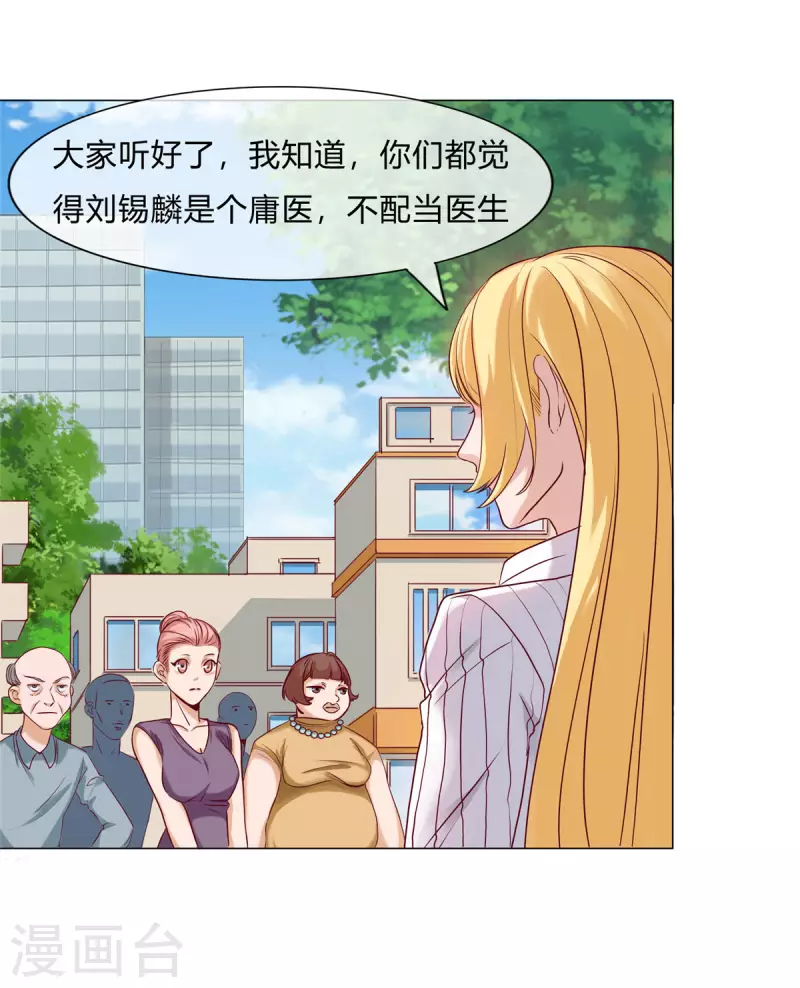 第3话上 五十坐地能吸土8