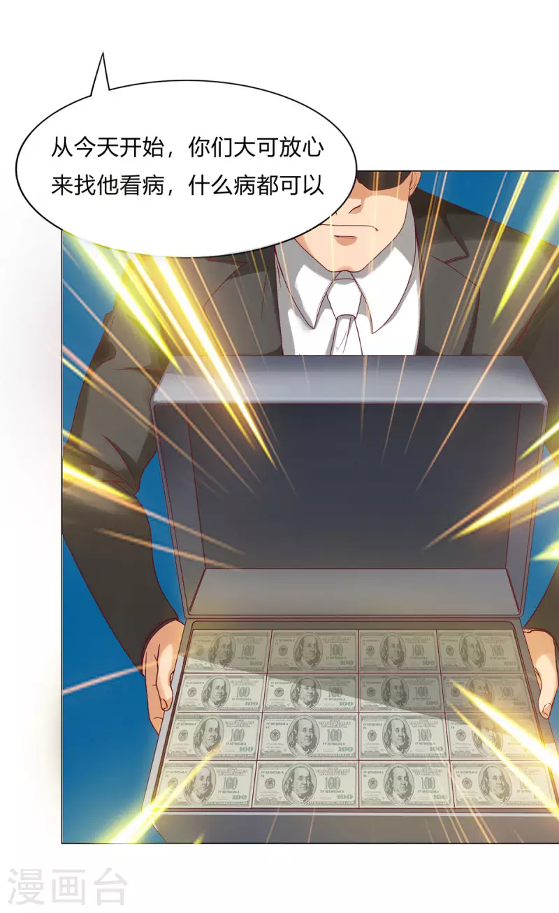 第3话上 五十坐地能吸土9