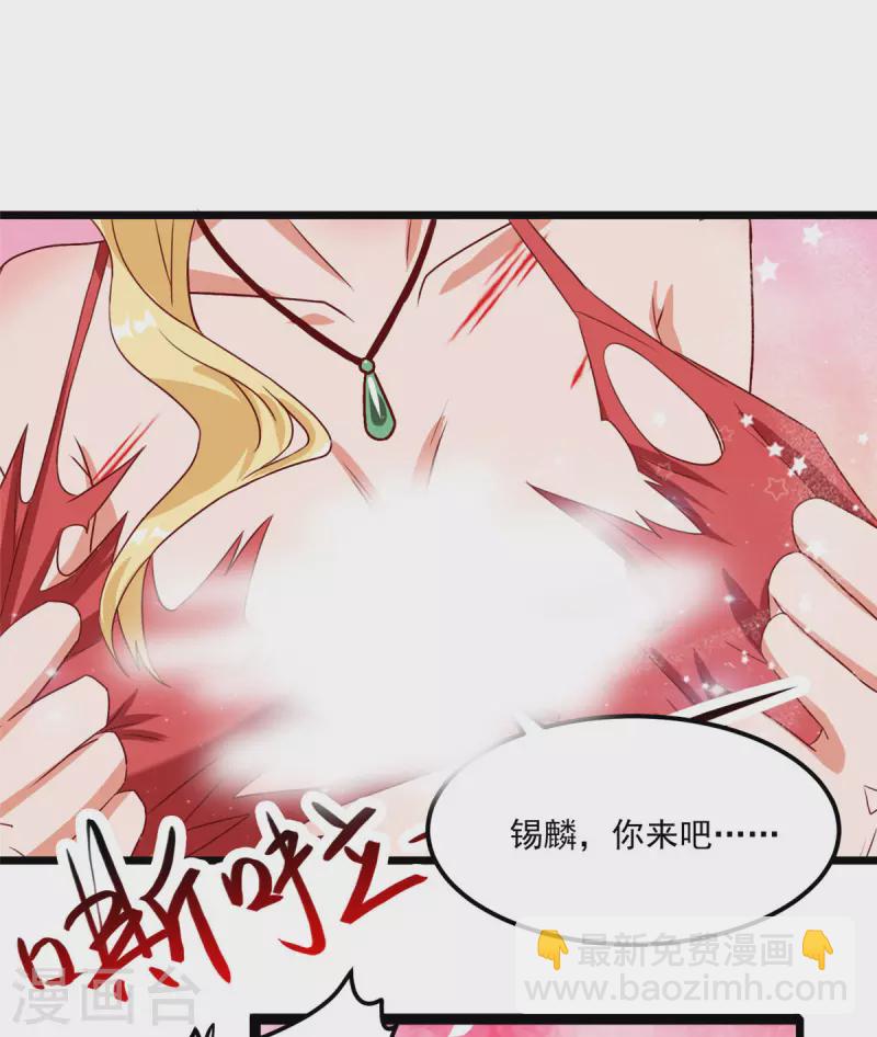 第10话上 轻点，我是第一次16