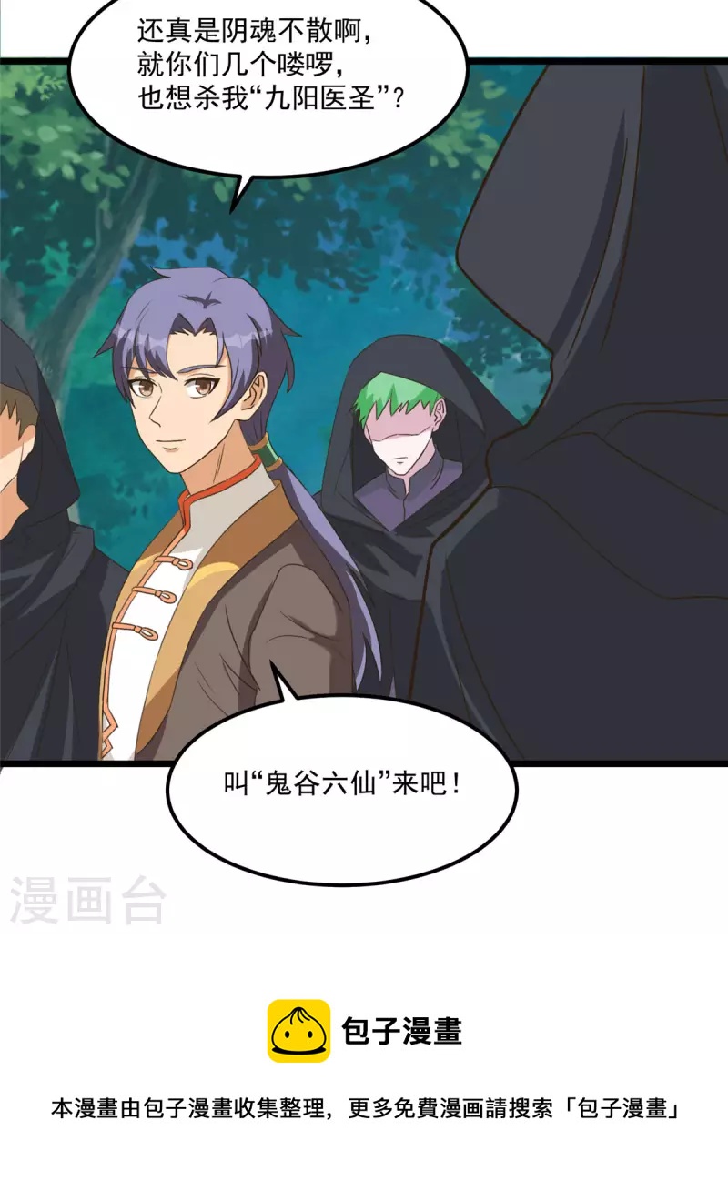 第11话上 心月要一起去21