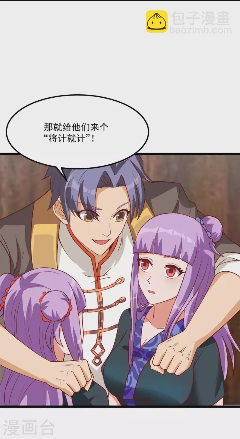 第11话上 心月要一起去7