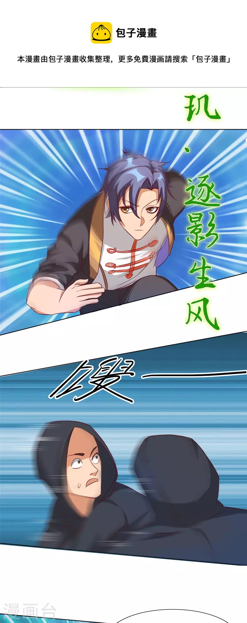 第12话上 想跑？没那么容易12