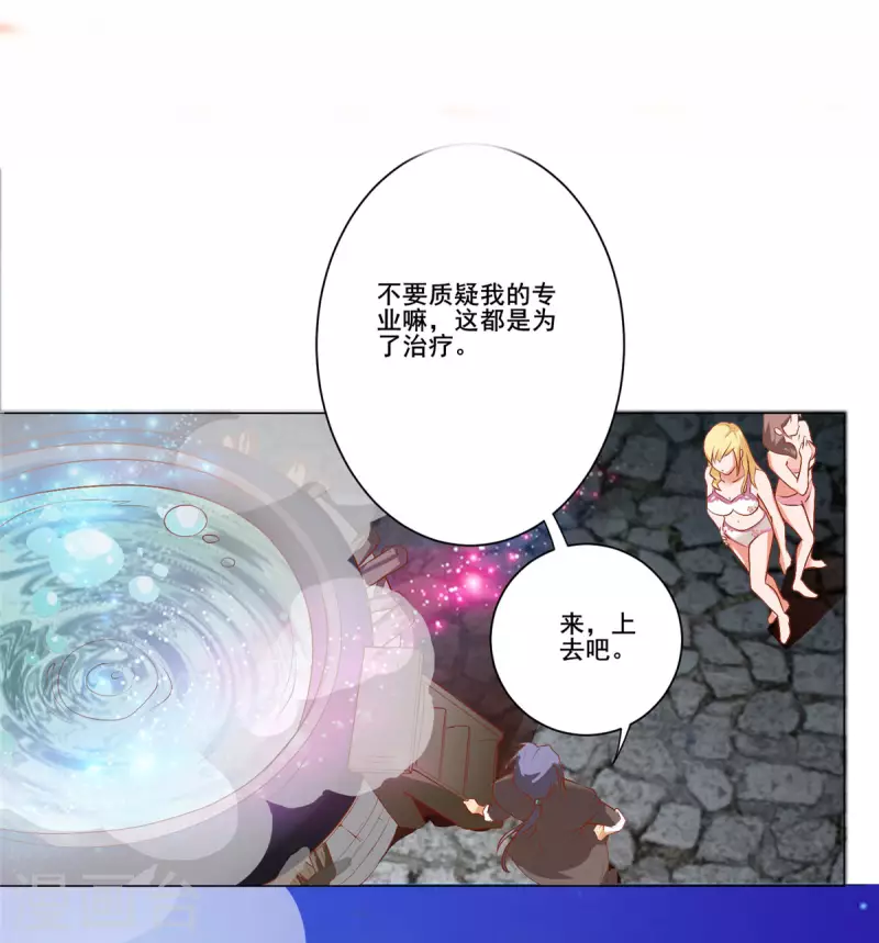 第13话上 大缸炖美女7