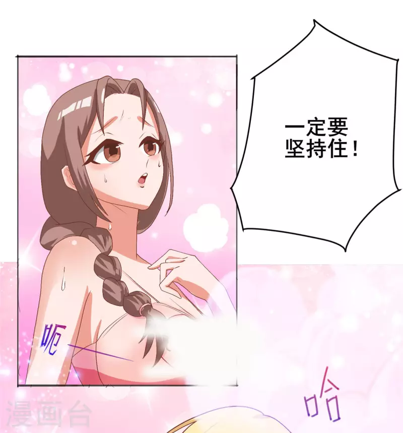 第13话下 大缸炖美女3