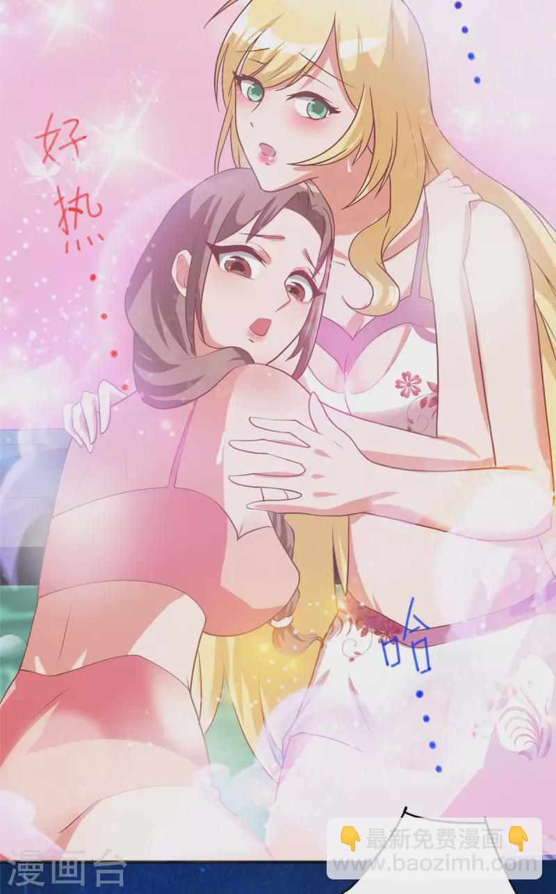 第13话下 大缸炖美女4