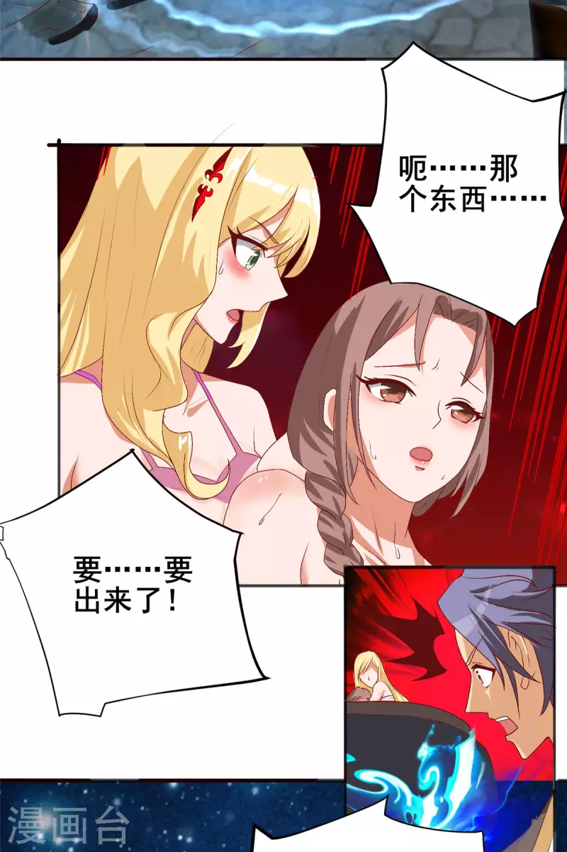 第13话下 大缸炖美女9