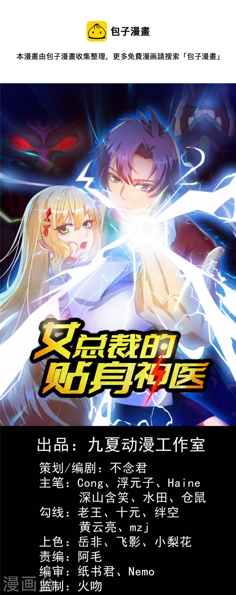 第15话上 七星会阳，古墓终开0