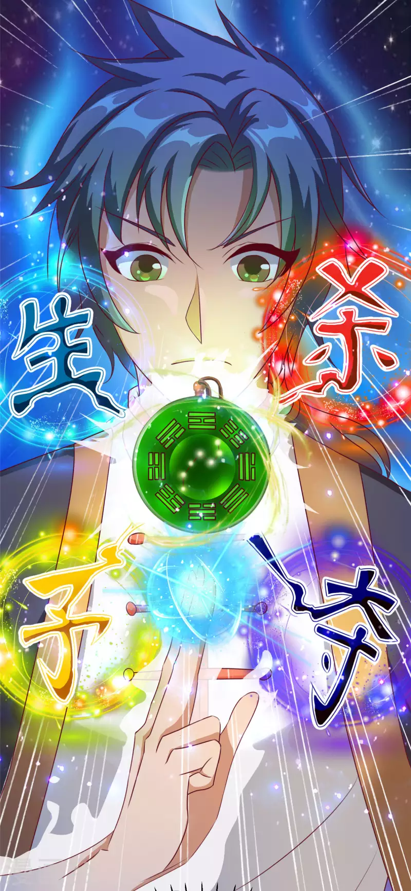 第15话上 七星会阳，古墓终开13