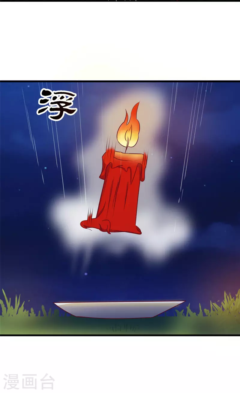 第15话上 七星会阳，古墓终开15