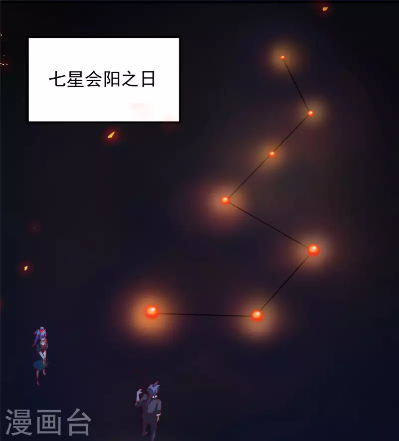 第15话上 七星会阳，古墓终开2