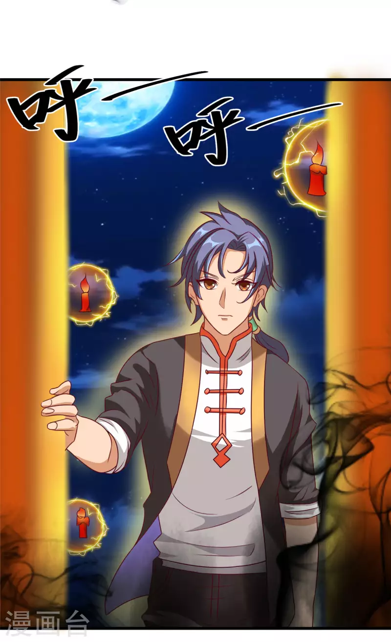 第15话上 七星会阳，古墓终开20