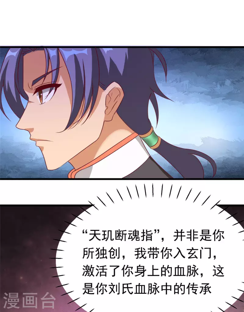 第15话上 七星会阳，古墓终开21