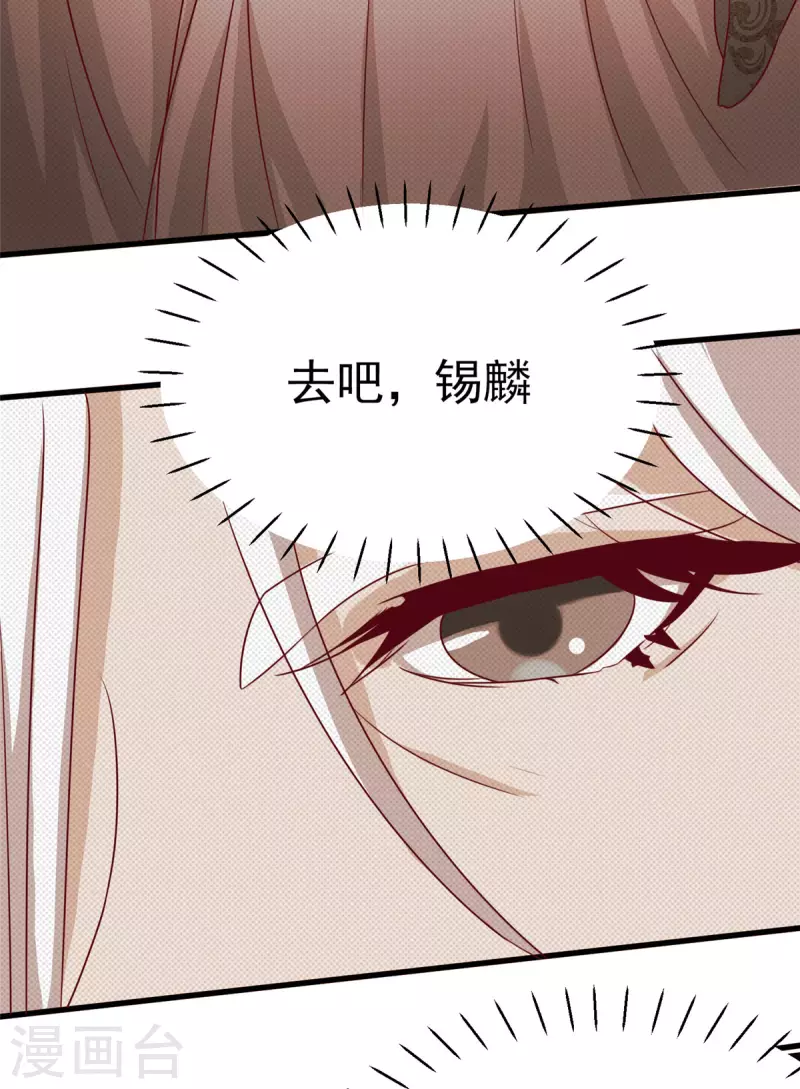 第15话上 七星会阳，古墓终开23
