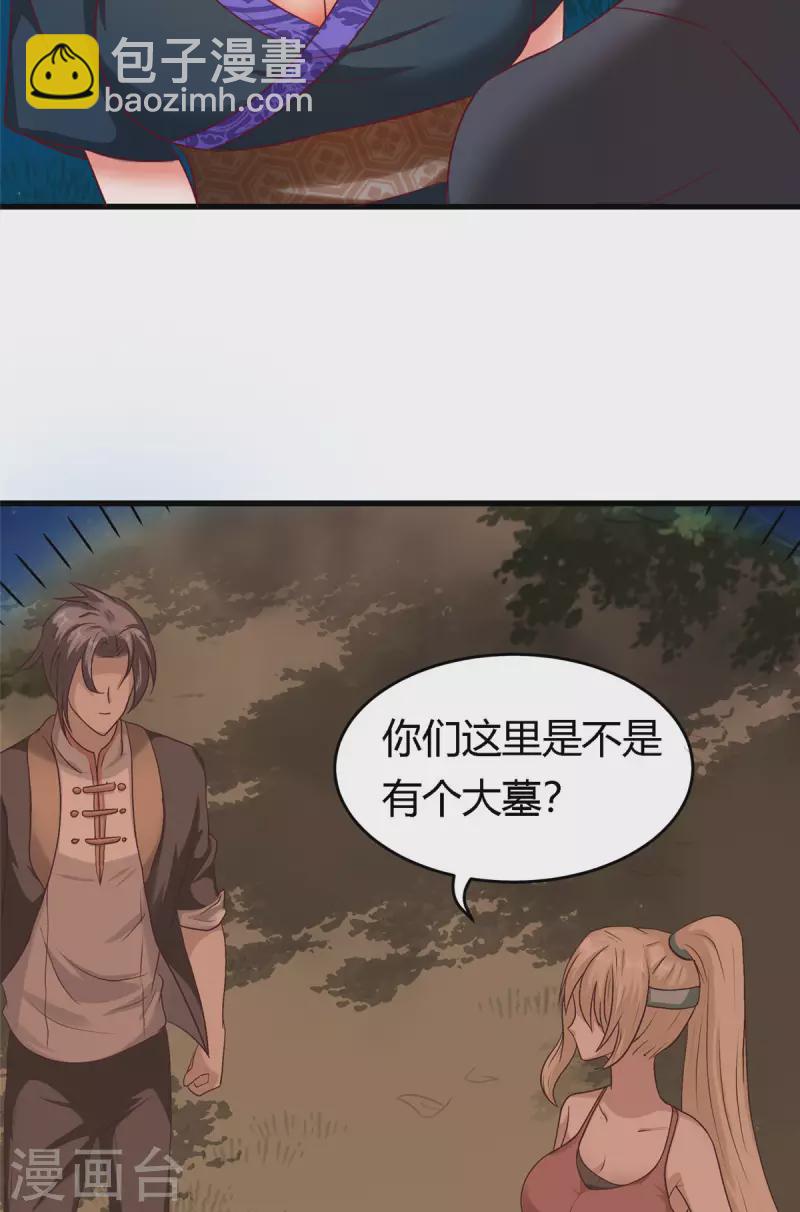 第15话上 七星会阳，古墓终开5