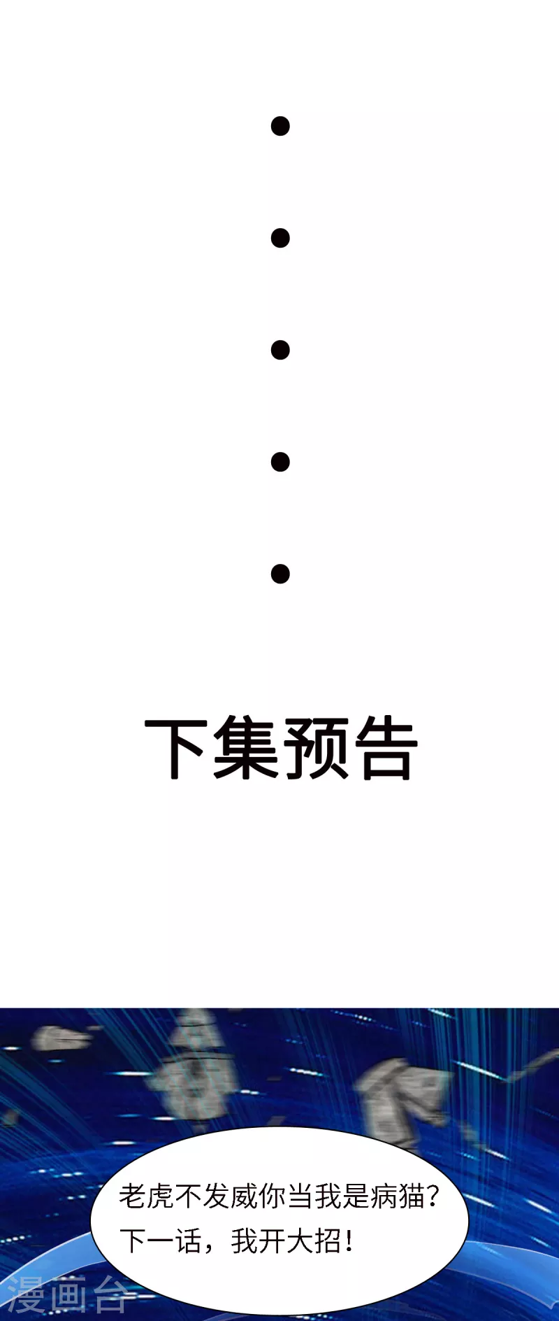 第16话下 护灵兵阵15