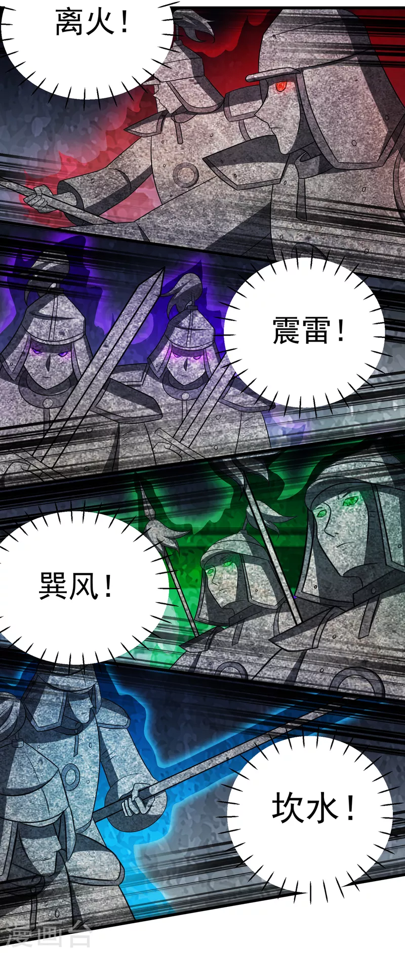第16话下 护灵兵阵5