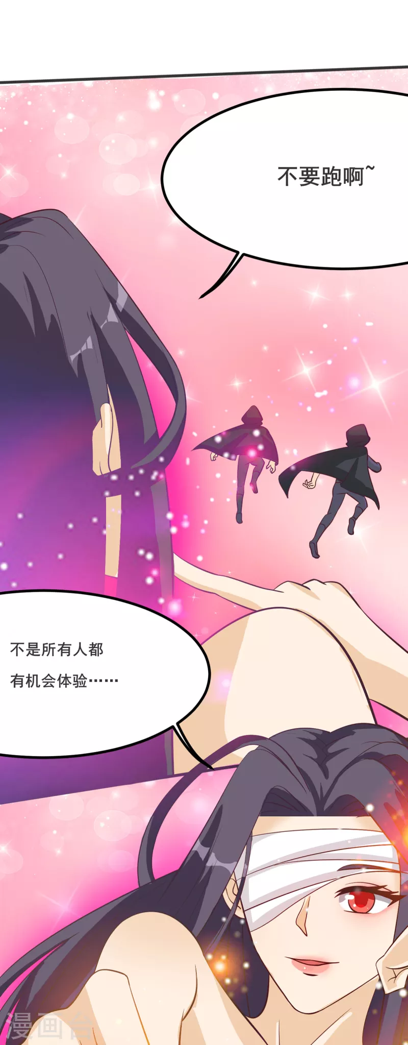第29话 女神的致命快感12