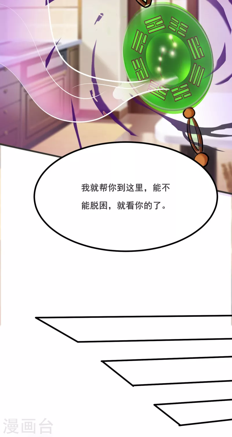 第29话 女神的致命快感18