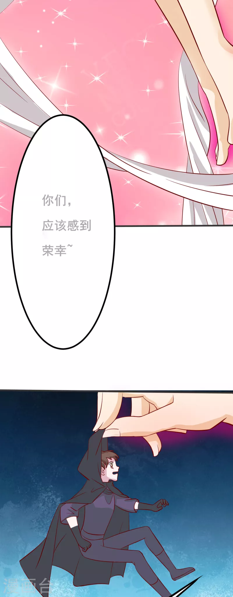 第29话 女神的致命快感9