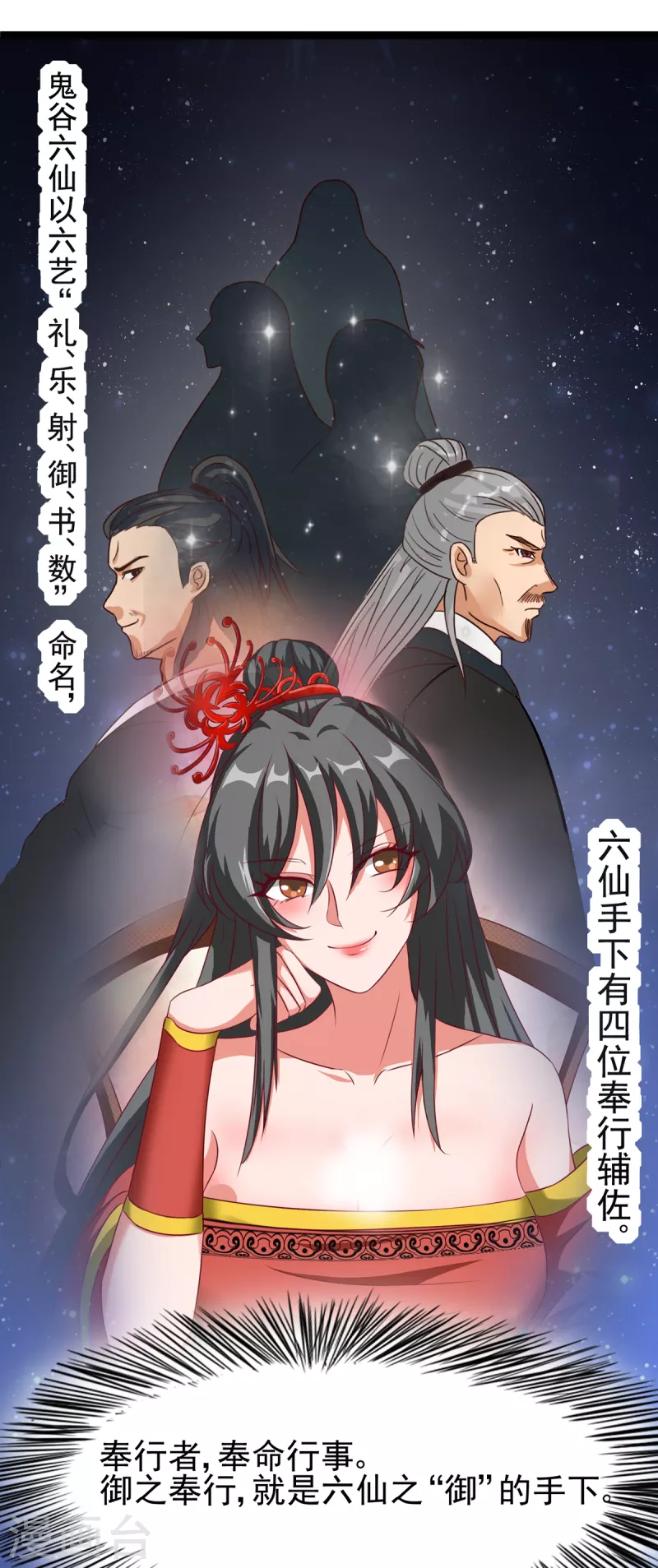 第31话 御姐姐的无能狂怒12