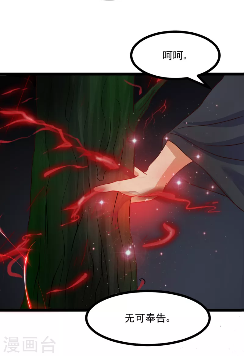 第31话 御姐姐的无能狂怒15