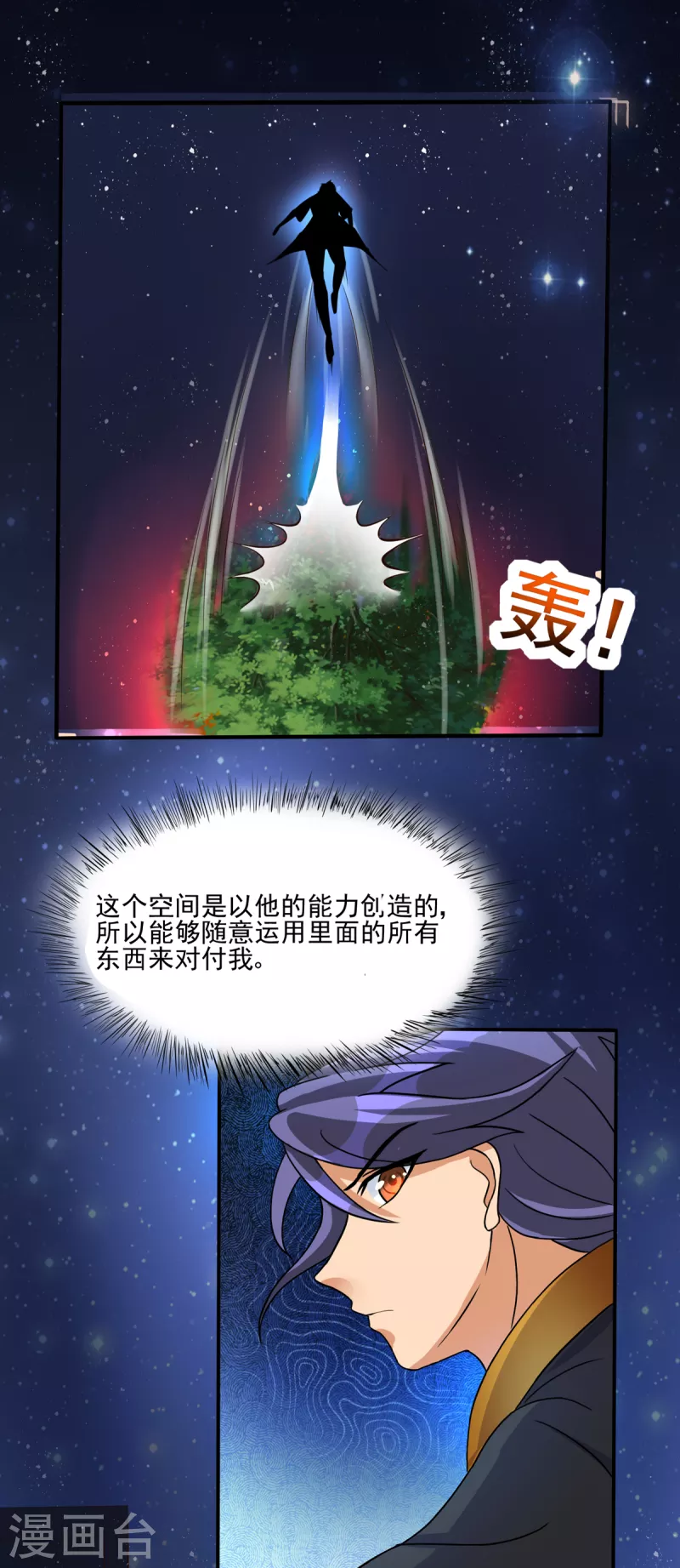 第31话 御姐姐的无能狂怒20