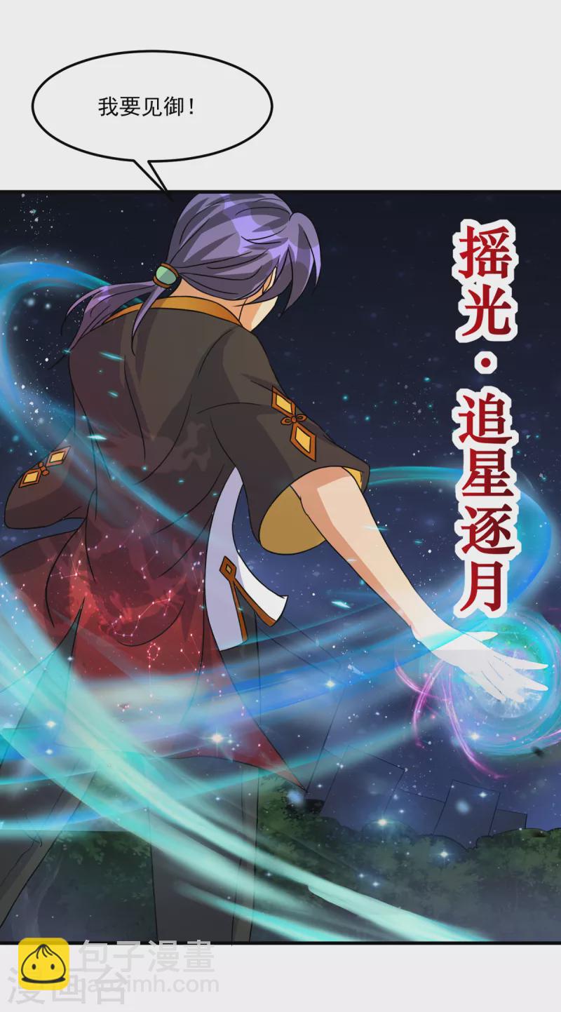 第31话 御姐姐的无能狂怒26