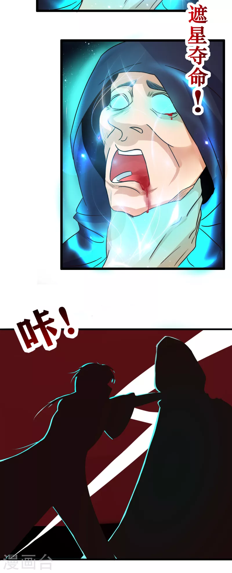 第31话 御姐姐的无能狂怒29