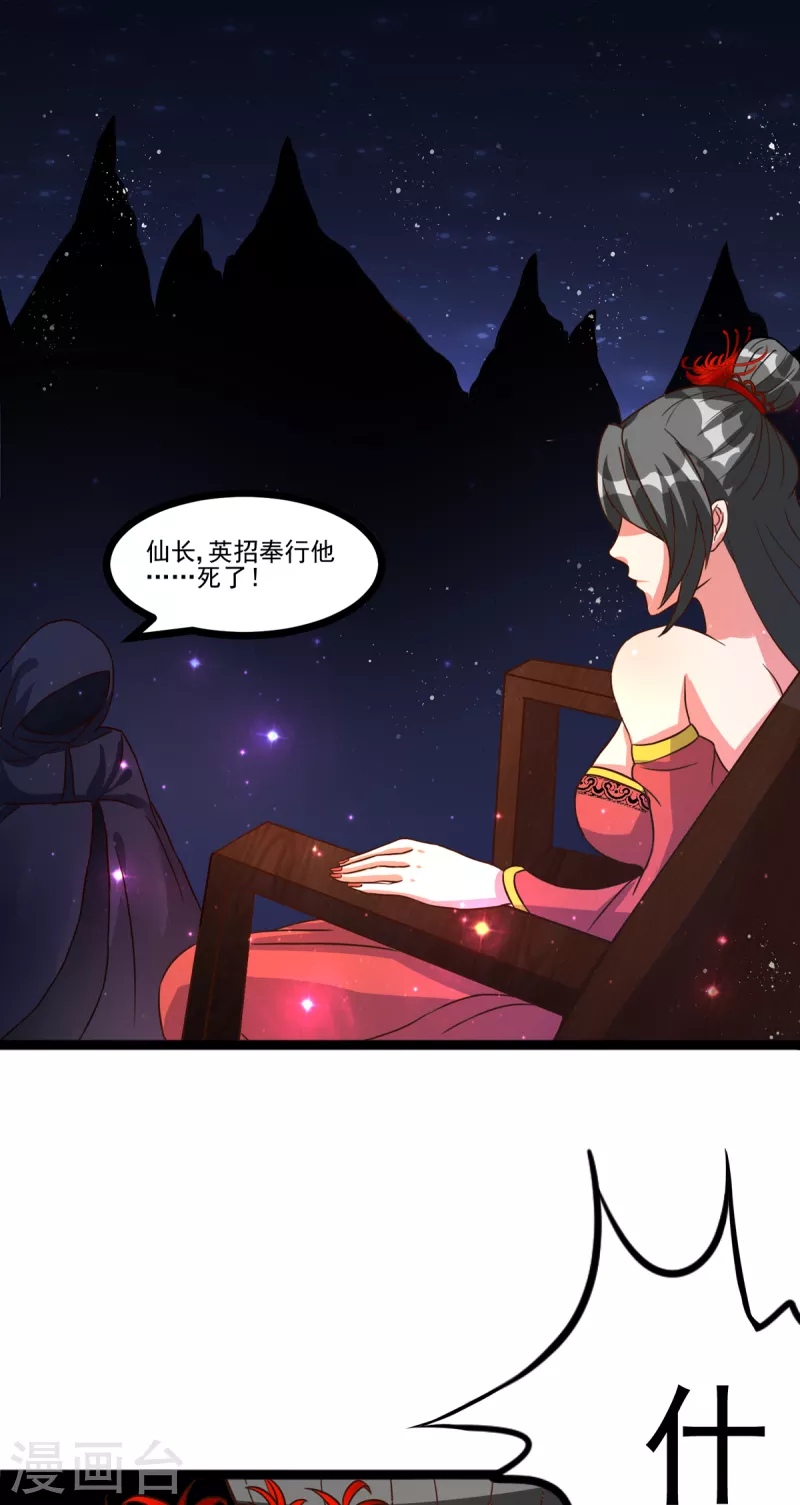 第31话 御姐姐的无能狂怒33
