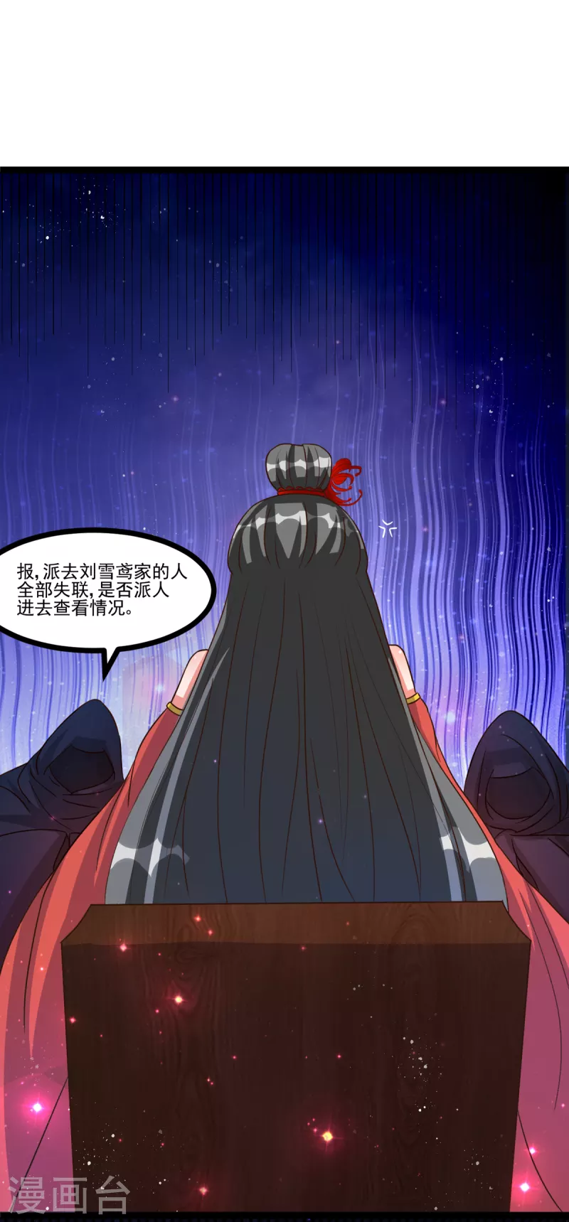 第31话 御姐姐的无能狂怒35
