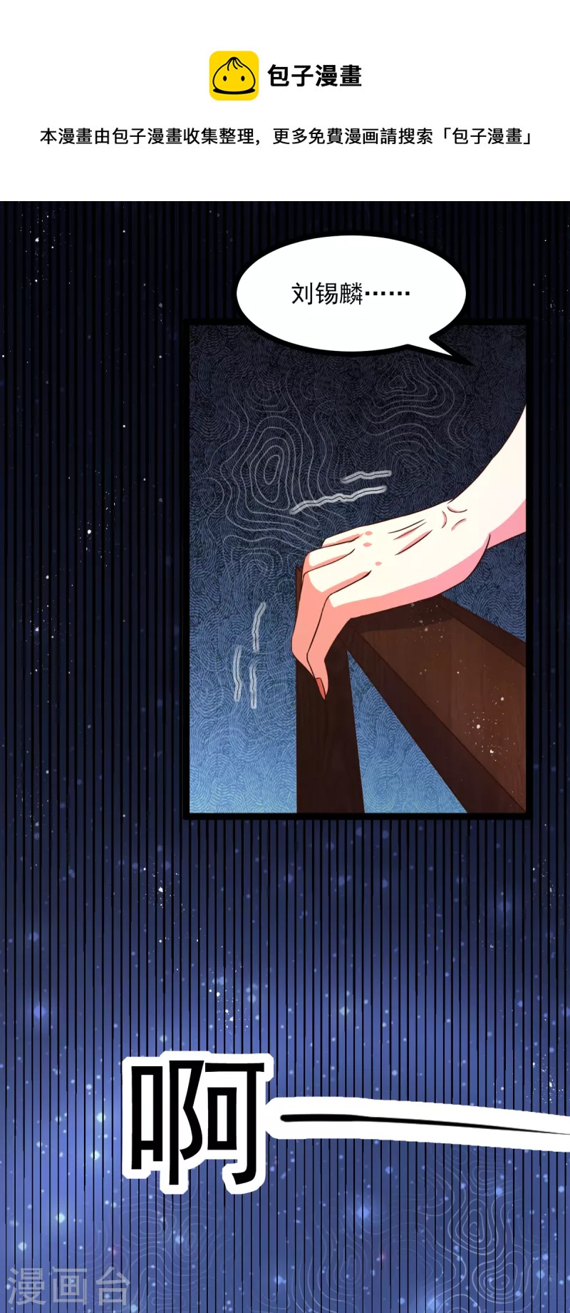 第31话 御姐姐的无能狂怒36
