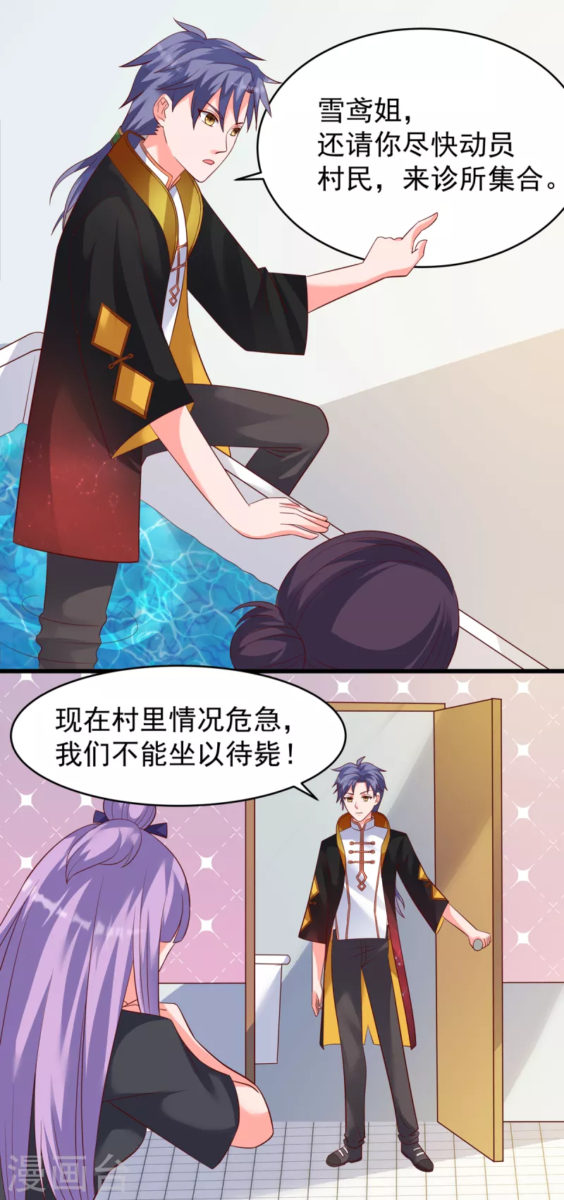 第33话 可以让我快活吗10