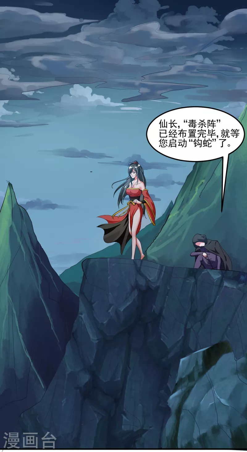 第34话 纯阴之气&完璧之身1