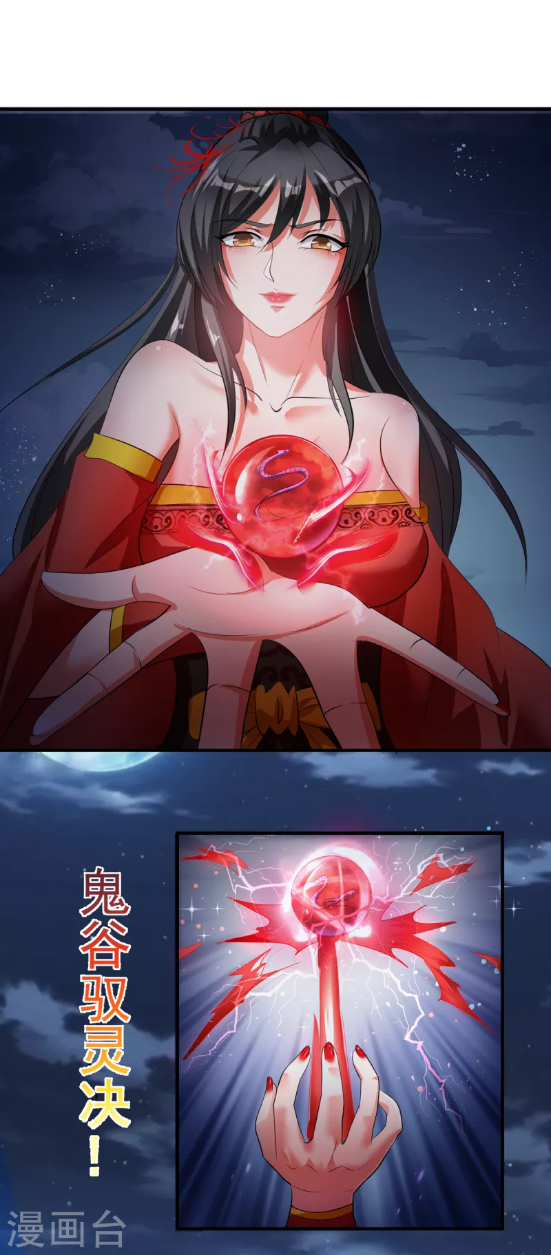 第34话 纯阴之气&完璧之身11